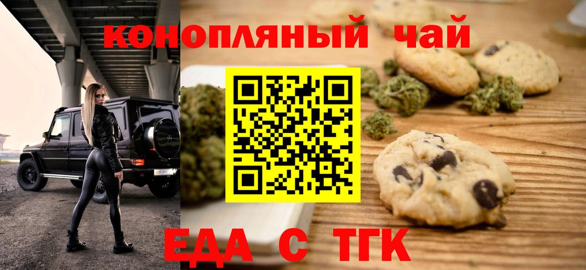 Cannafood конопля  Вход с VPN  Вышний Волочёк 