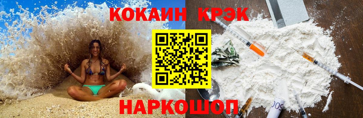 Вышний Волочёк  Cocaine Боливия  Cocaine  Вход с VPN 