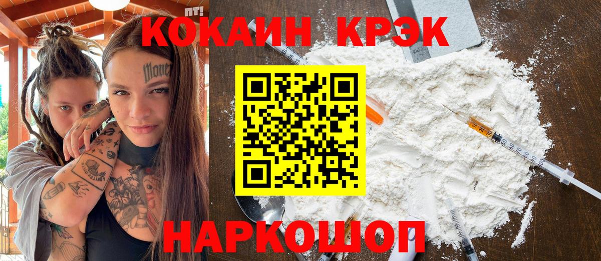 КОКАИН Columbia Вышний Волочёк