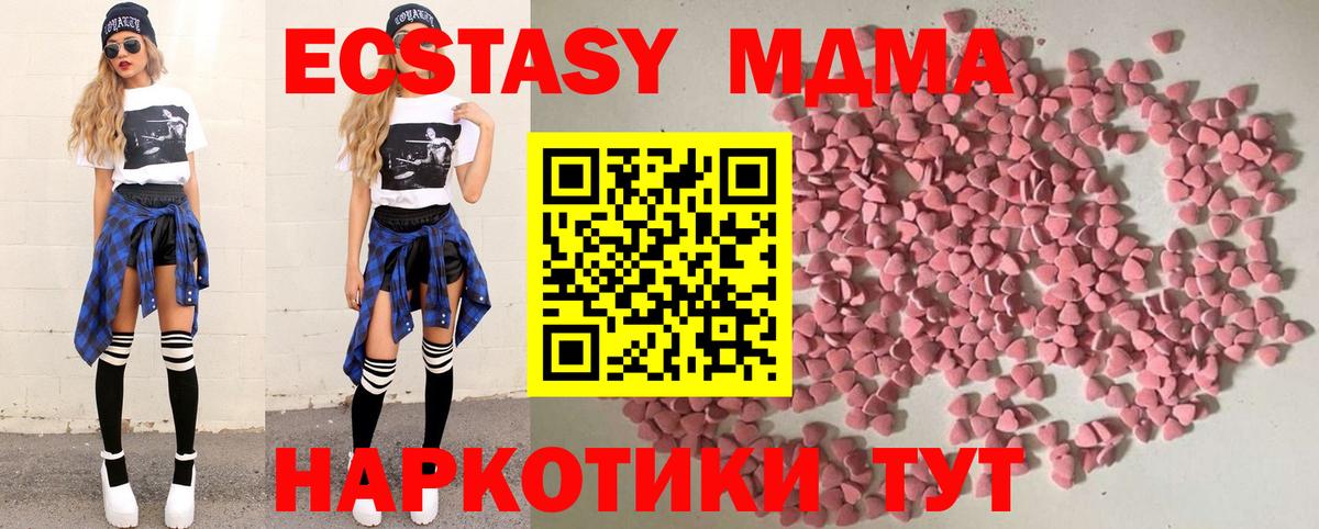 ЭКСТАЗИ 99% Вышний Волочёк