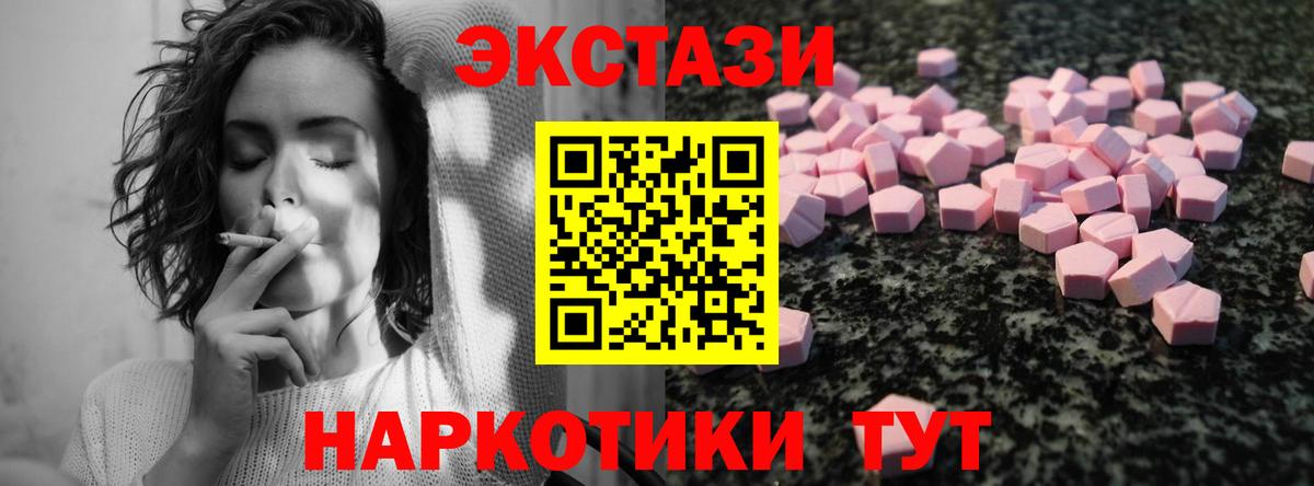 Ecstasy  Вход с VPN  ЭКСТАЗИ XTC  Вышний Волочёк  ЭКСТАЗИ louis Vuitton 