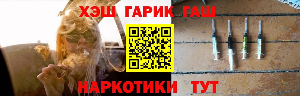 ГАШ VHQ  Вход с VPN  Вышний Волочёк 