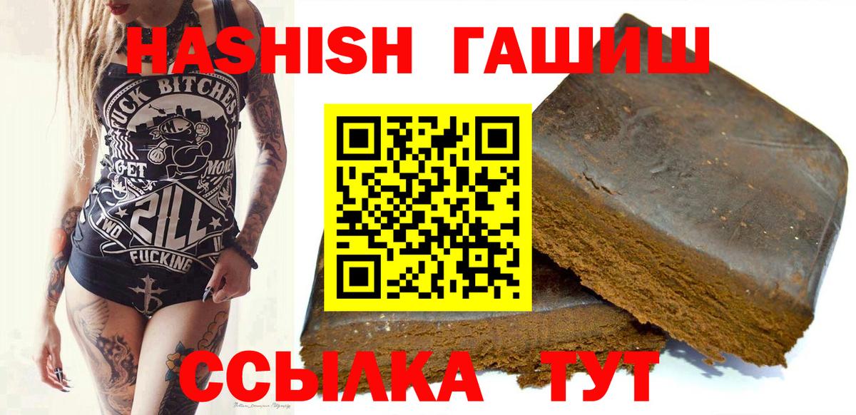 Гашиш Premium Вышний Волочёк