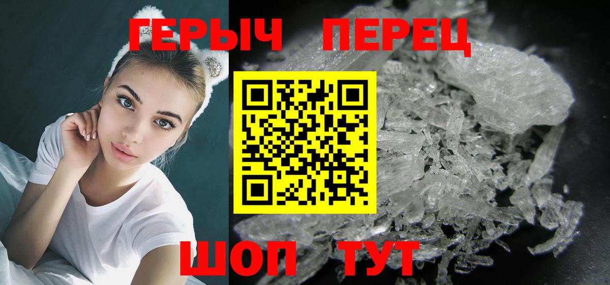 Героин хмурый  Вход с VPN  Вышний Волочёк 
