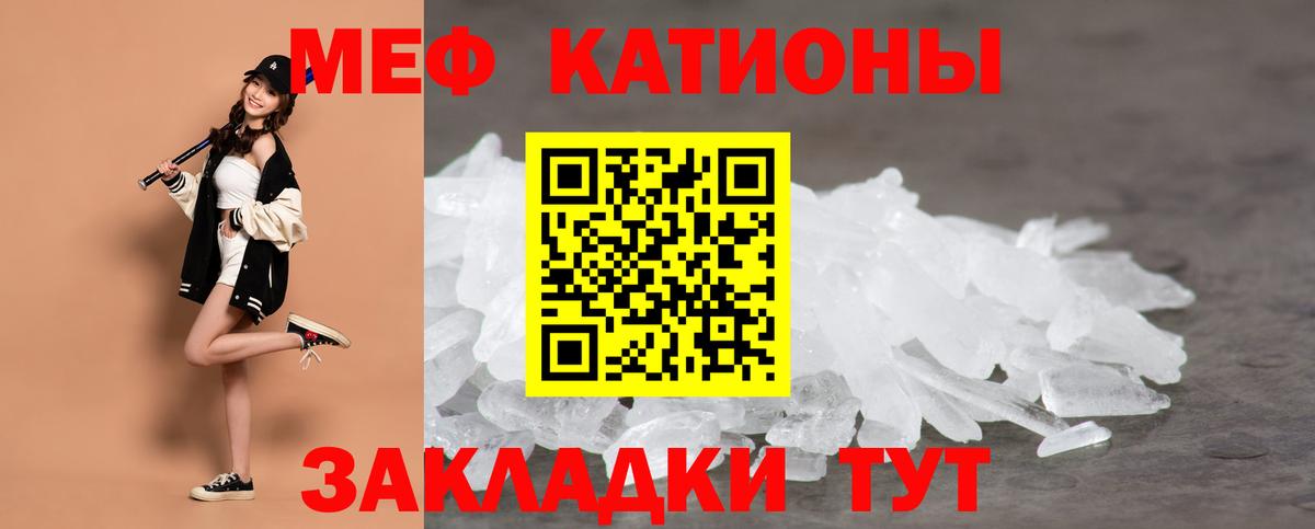 Меф  Вход с VPN  МЕФ  Мефедрон кристаллы  Вышний Волочёк  МЯУ-МЯУ VHQ 