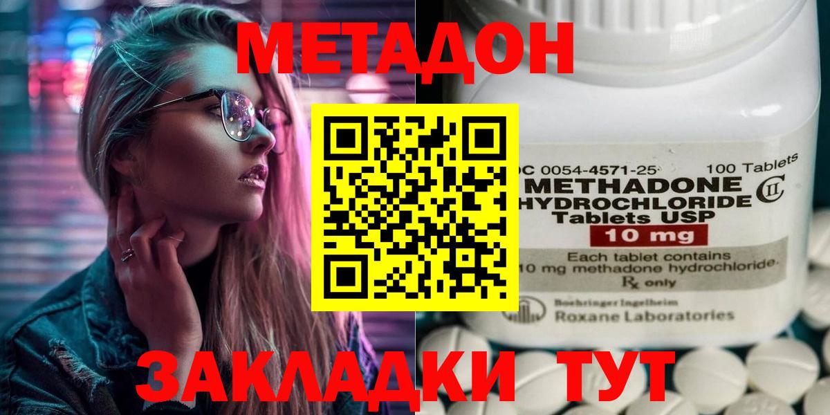 Вышний Волочёк  Метадон methadone  Метадон мёд  Вход с VPN 
