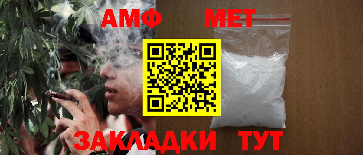 Вышний Волочёк  Первитин Methamphetamine  Вход с VPN 