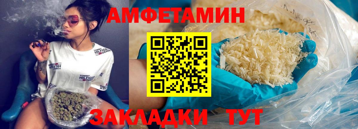 Метамфетамин винт Вышний Волочёк