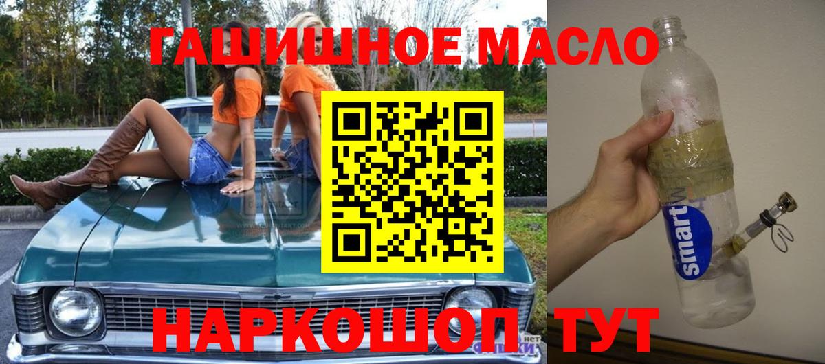 Дистиллят ТГК THC oil Вышний Волочёк